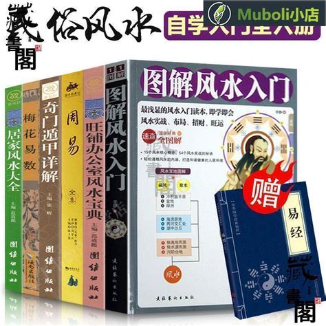 圖解風水入門|【正版】圖解風水入門 徐靜著家居風水類簡單實用一本書弄懂家。